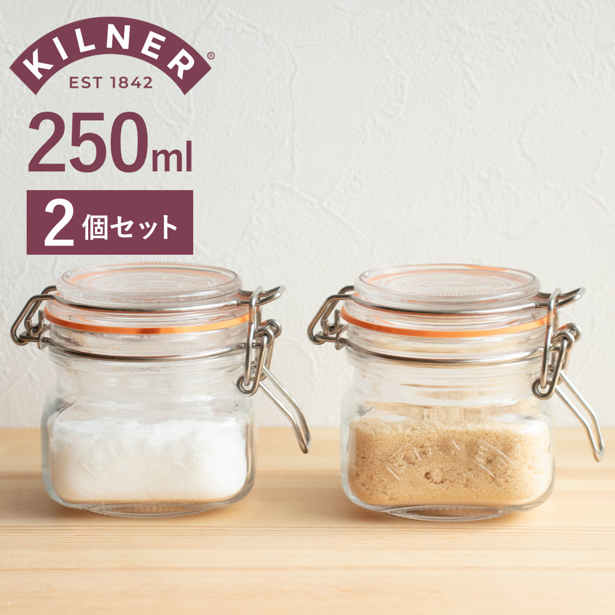 保存瓶 KILNER 2個セット 250ml Clip Top Square Jar （ キルナー ガラス瓶 ガラス保存瓶 ガラス 食洗機対応 保存 瓶 食品 保存容器 パッキン付き ガラス容器 四角 ジャム 調味料 紅茶 コーヒー おしゃれ ）