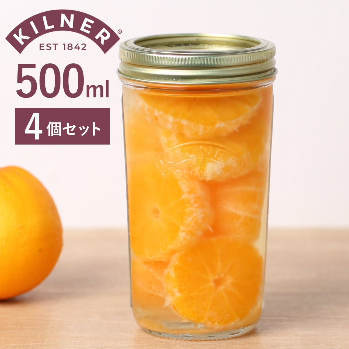 保存瓶 KILNER 4個セット 500ml Wide Mouth Preserve Jar （ キルナー 食洗機対応 保存 瓶 ガラス ガラス容器 キャニスター 食品 保存容器 保存ビン 調味料 シロップ 果実酒 乾物 広口 ）