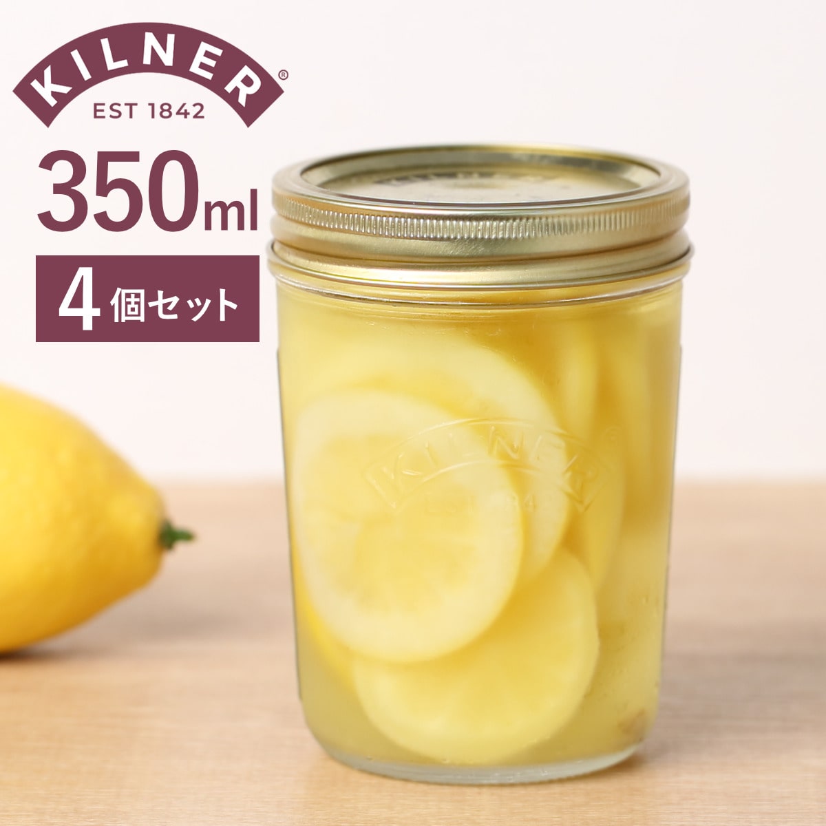 保存瓶 KILNER 4個セット 350ml Wide Mouth Preserve Jar （ キルナー 食洗機対応 保存 瓶 ガラス ガラス容器 キャニスター 食品 保存容器 保存ビン 調味料 ジャム ピクルス ）