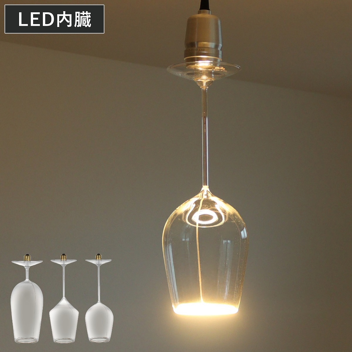 ダルトン ペンダントライト ワイングラス ビアグラス LEDライト対応 （ ライト LED電球 ランプ DULTON 照明 ダイニング バーカウンター 照明器具 E26 インテリア 電球 LED キッチン カフェ バー ダクトレール ） 【ビールグラス】