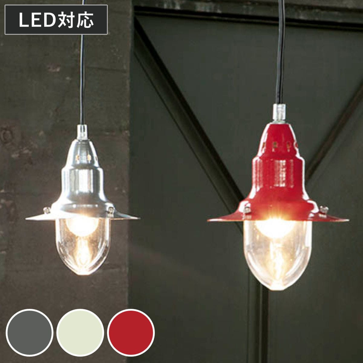 ダルトン ペンダントライト 1灯 LEDライト対応 Aluminum pendant lamp （ ライト LED ランプ DULTON 照明 ダイニング レトロ 照明器具 E26 ダクトレール インテリア グラスカバー マリンランプ キッチン トイレ 天井照明 ） 【アルミ】