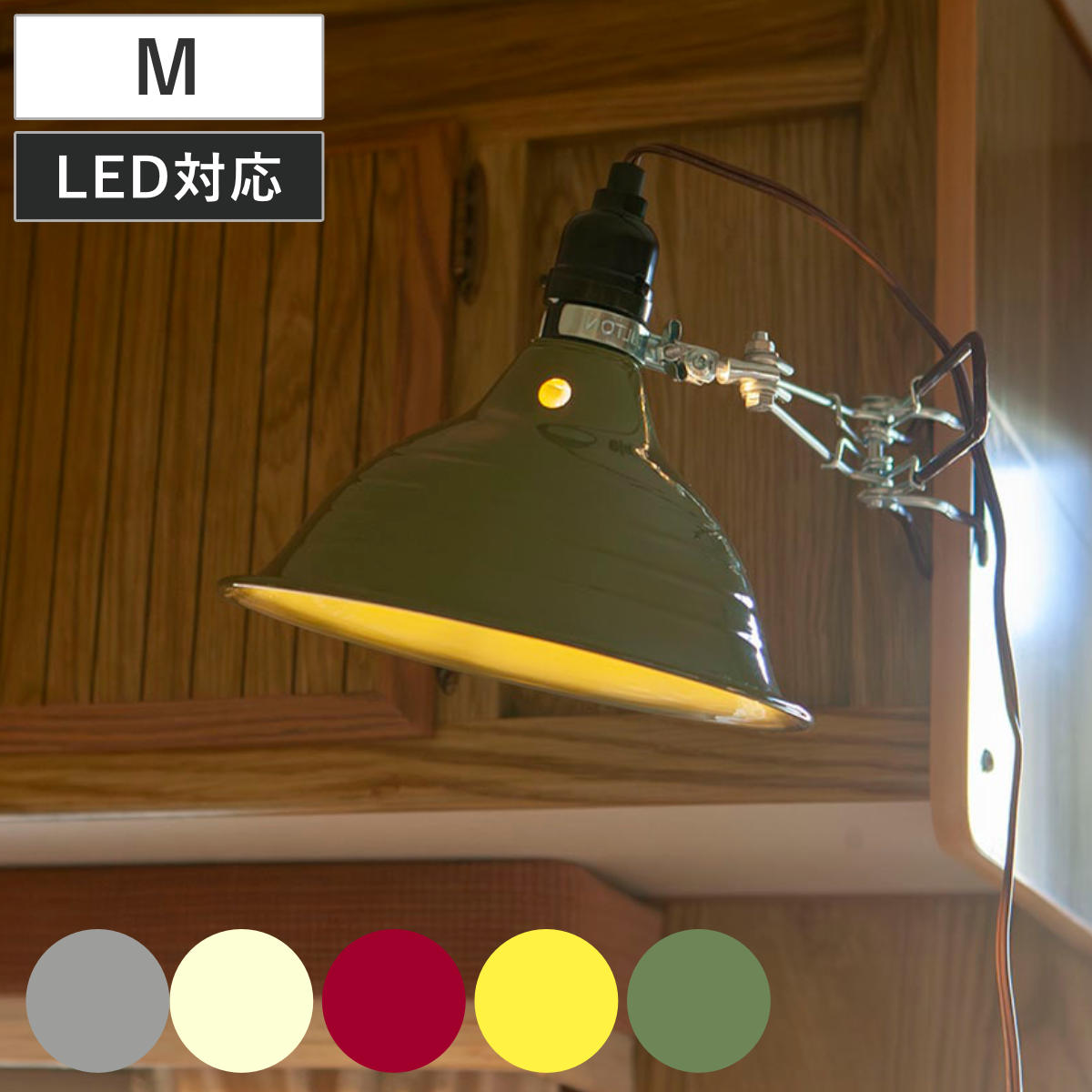ダルトン クリップライト M ALUMINUM CLIP LAMP LEDライト対応 （ コンセント デスクライト E26 スイッチ付き アルミ スチール 角度調整 照明器具 DULTON コンセント式 スポットライト インダストリアル ライト ランプ インテリア ） 【アルミ】