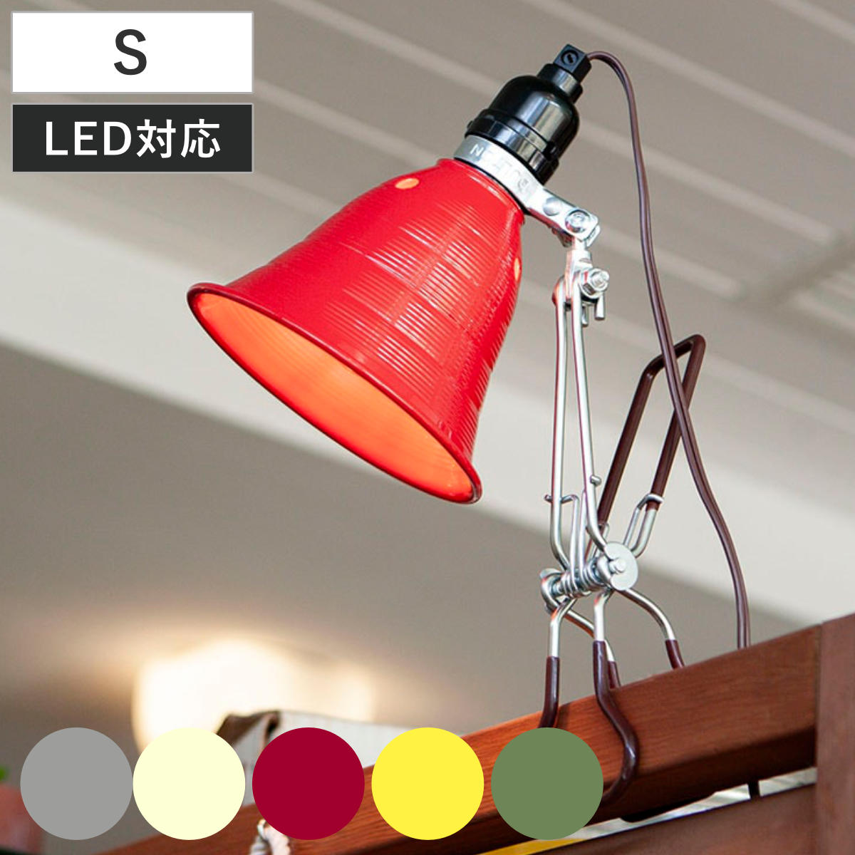 ダルトン クリップライト S ALUMINUM CLIP LAMP LEDライト対応 （ コンセント デスクライト E26 スイッチ付き アルミ スチール 角度調整 照明器具 DULTON コンセント式 スポットライト インダストリアル ライト ランプ インテリア ） 【アイボリー】