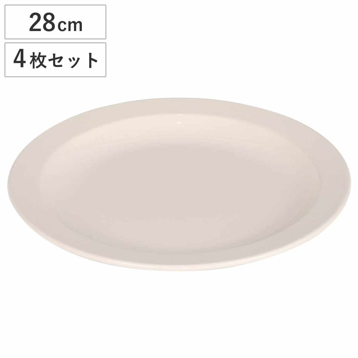 ダルトン LAND プレート ROUND PLATE 270 4枚セット （ DULTON お皿 皿 電子レンジ対応 食洗機対応 オーブン対応 28cm おしゃれ 大皿 盛皿 オードブル 盛り合わせ メイン料理 ワンプレート ）