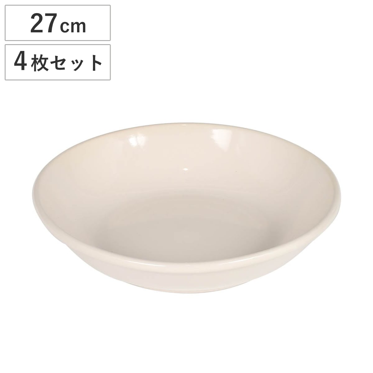 ダルトン ボウル 1.6L LAND LARGE BOWL 4個セット （ DULTON 電子レンジ対応 食洗機対応 オーブン対応 器 お皿 皿 おしゃれ サラダボウル 大鉢 サラダ 27cm パスタボウル カレー皿 パスタ カレー ）