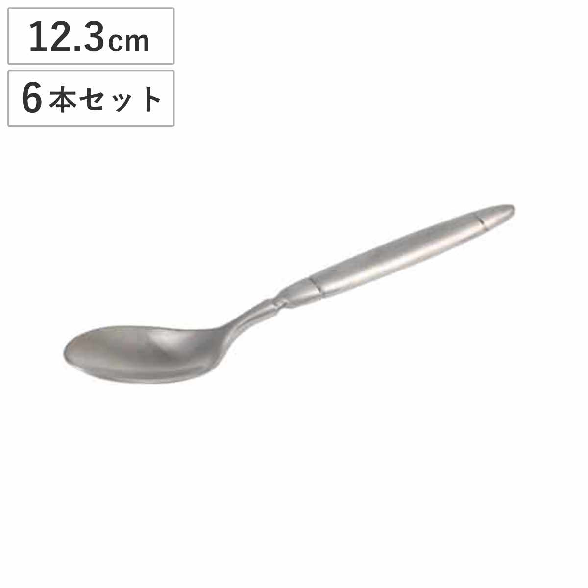 ダルトン スプーン KANTINE CUTLERY COFFEE SPOON 6本セット （ DULTON コーヒースプーン ステンレス 食洗機対応 おしゃれ 12.3cm 食洗機OK カトラリー 洋食器 コーヒー 紅茶 ケーキ デザート アイス ステンレス製 ビンテージ風 ）