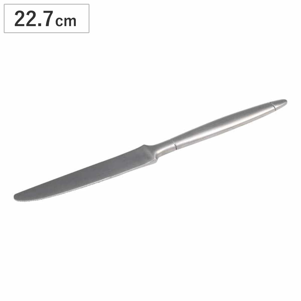 ダルトン ナイフ KANTINE CUTLERY DINNER KNIFE （ DULTON ディナーナイフ ステンレス 食洗機対応 おしゃれ 22.7cm 食洗機OK メイン料理 メインディッシュ 食事 ディナー 肉料理 ステーキ ）