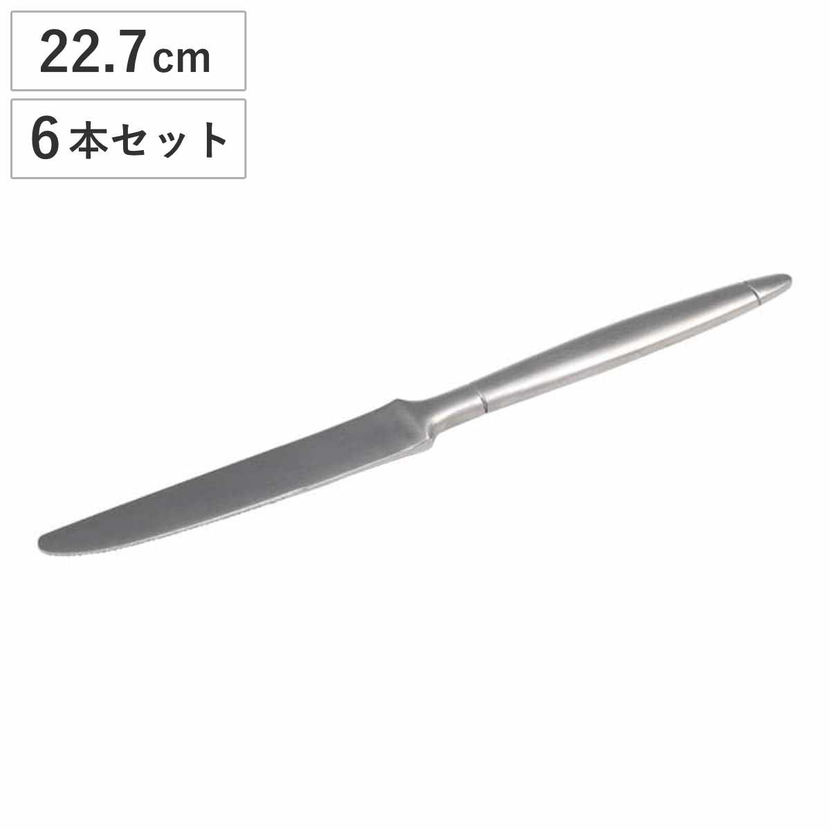 ダルトン ナイフ KANTINE CUTLERY DINNER KNIFE 6本セット （ DULTON ディナーナイフ ステンレス 食洗機対応 おしゃれ 22.7cm 食洗機OK メイン料理 メインディッシュ 食事 ディナー 肉料理 ステーキ ）