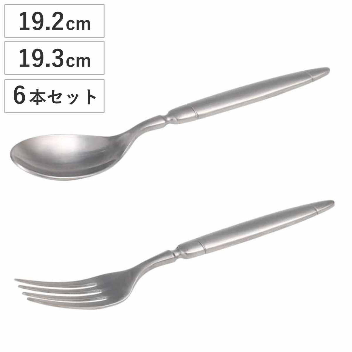ダルトン スプーン フォーク KANTINE CUTLERY DINNER SPOON FORK 同種6本セット （ DULTON デザートスプーン デザートフォーク 食洗機対応 19.2cm 19.3cm 食洗機OK カトラリー 洋食器 ステンレス デザート ビンテージ風 ） 【フォーク】