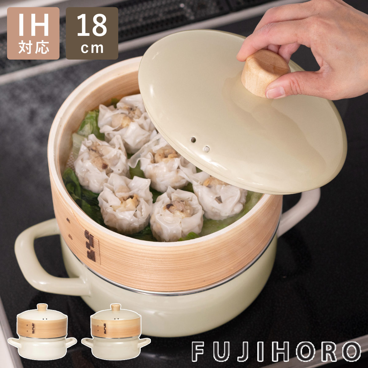 せいろ付きホーロー鍋 18cm IH対応 ホーロー蓋付き 富士ホーロー Honey Ware （ ハニーウェア せいろ鍋セット 両手鍋 ホーロー ガス火対応 蒸し器 セイロ 蒸籠 竹 ミニ ほうろう鍋 シート 蓋付き 白 ） 【グレージュ】