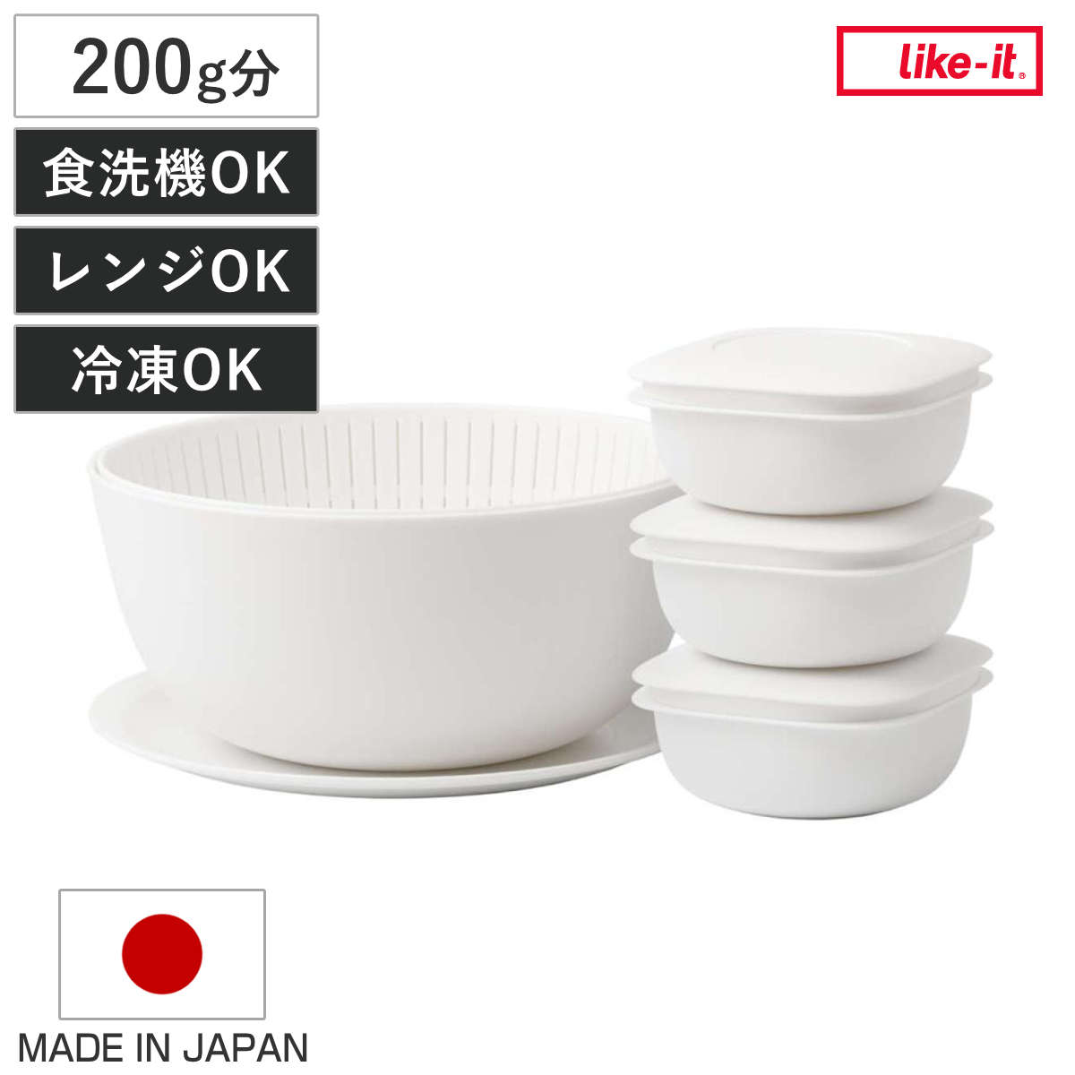 冷凍ご飯容器 ボウル ザル セット 米とぎにも使える ザルとボウル プレート＆蒸気であたためる 冷凍ごはん容器 3個組 保存容器 （ ライクイット 米とぎボウル ごはん容器 like-it 冷凍 蒸し器 日本製 レンジ対応 食洗機対応 ）