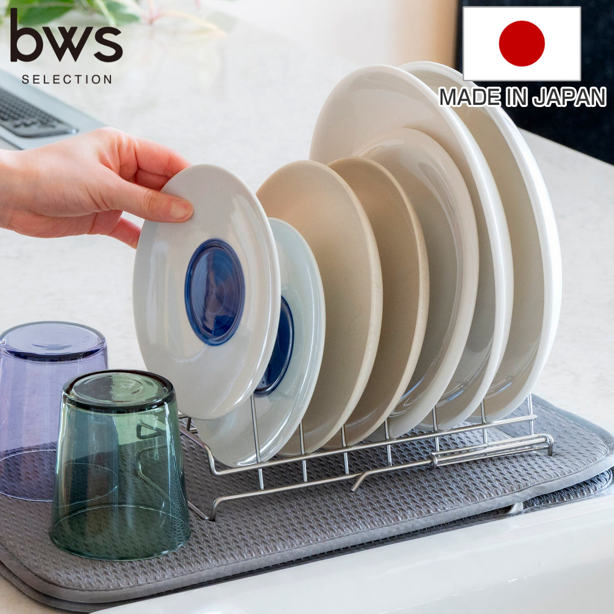 ビーワーススタイル すっきり暮らす ディッシュラック （ 水切り 伸縮 ラック 皿立て 水切りトレー 水切りかご ステンレス 日本製 燕三条 食洗機対応 お皿 7枚 まな板 まな板スタンド コンパクト おしゃれ ）