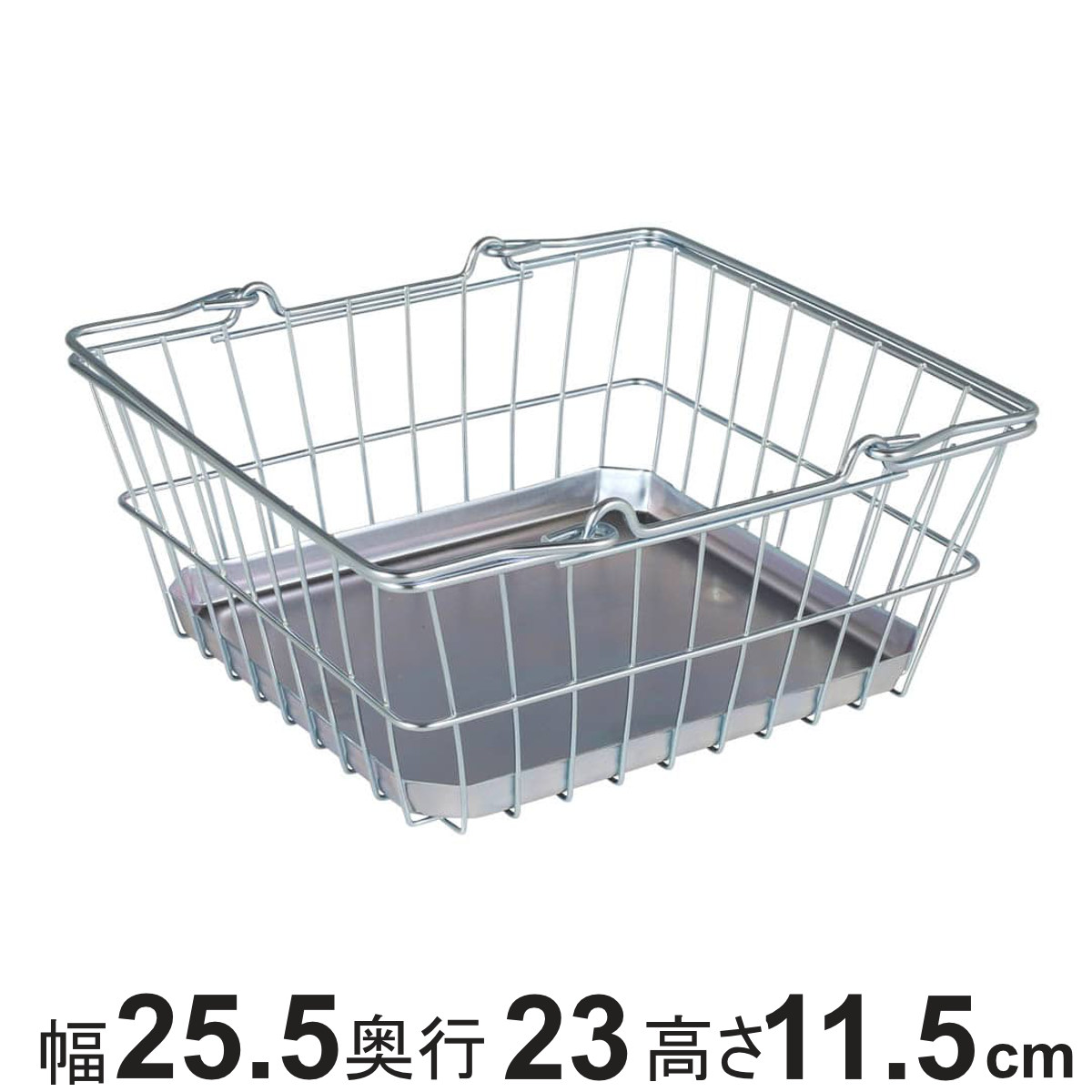 レジかご ダルトン SQUARE BASKET-TRAY GALVANIZED バスケット 幅25.5×奥行23×高さ11.5cm （ DULTON 収納バスケット ワイヤーバスケット かご カゴ 収納 持ち手付き 収納ボックス 収納ケース 小物収納 ディスプレイ おしゃれ ）