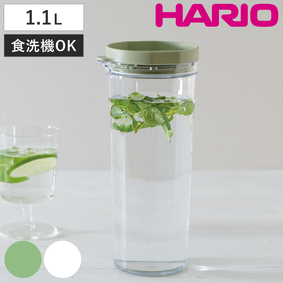 HARIO ハリオ ピッチャー 1.1L フリーザーポット JUSIO （ 日本製 食洗機対応 横置き 縦置き 耐熱 冷水ポット 冷水筒 おしゃれ プラスチック スリム お茶入れ お茶 冷水 麦茶 ポット ） 【スモーキーグリーン】