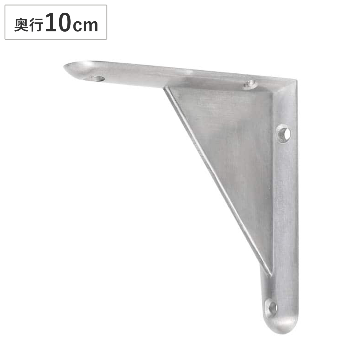 棚受け 金具 DULTON アルミニウム ブラケット 10 ダルトン （ 10cm 棚受け金具 DIY 壁面収納 ウォールシェルフ 収納 飾り棚 壁付け 棚 受け ビス付き ラック シェルフ 壁付け棚 パーツ アルミニウム製 ）