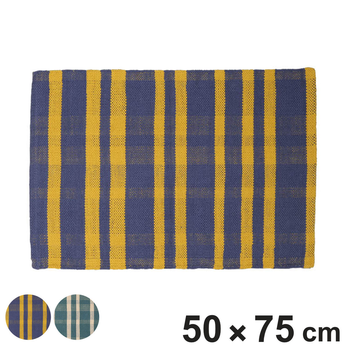 玄関マット 室内 DULTON コットン ハンドルームマット 50×75cm （ マット ラグ 洗える 綿100 手織り チェック ダルトン ラグマット 幅75cm キッチン 玄関 脱衣所 洗面 インテリア 室内用マット おしゃれ ランドリー 敷物 ） 【ブルー×イエロー】
