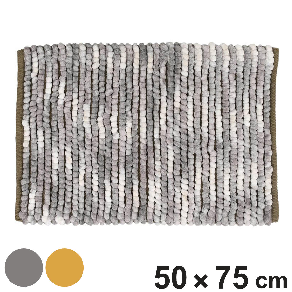 玄関マット 室内 DULTON シェニール ハンドルームマット 50×75cm （ マット ラグ 洗える ポコポコ バスマット 手織り ダルトン ラグマット 幅75cm キッチン 玄関 脱衣所 洗面 インテリア 室内用マット おしゃれ ランドリー 敷物 ） 【グレー】