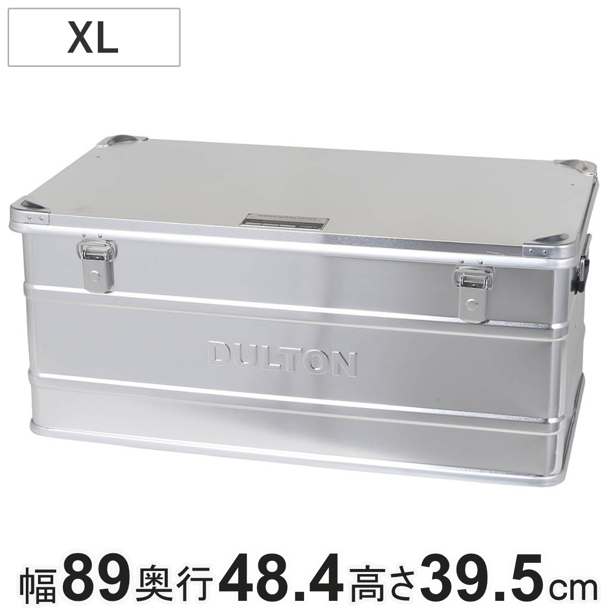 収納ボックス ふた付き XL アルミ コンテナ コンボイ 2 DULTON 幅89×奥行48.4×高さ39.5cm （ アルミケース 小物入れ 収納 収納ケース ボックス 小物収納 ツールケース 工具箱 アルミボックス 積み重ね スタッキング 持ち手付き ）