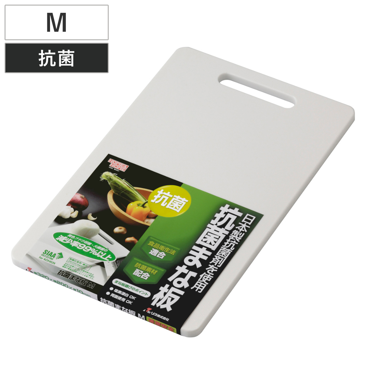 抗菌まな板 M HOME&HOME （ まないた 俎板 マナイタ 抗菌 ホワイト 漂白OK カッティングボード プラスチック製 抗菌仕様 抗菌加工 両面使える 白 ）