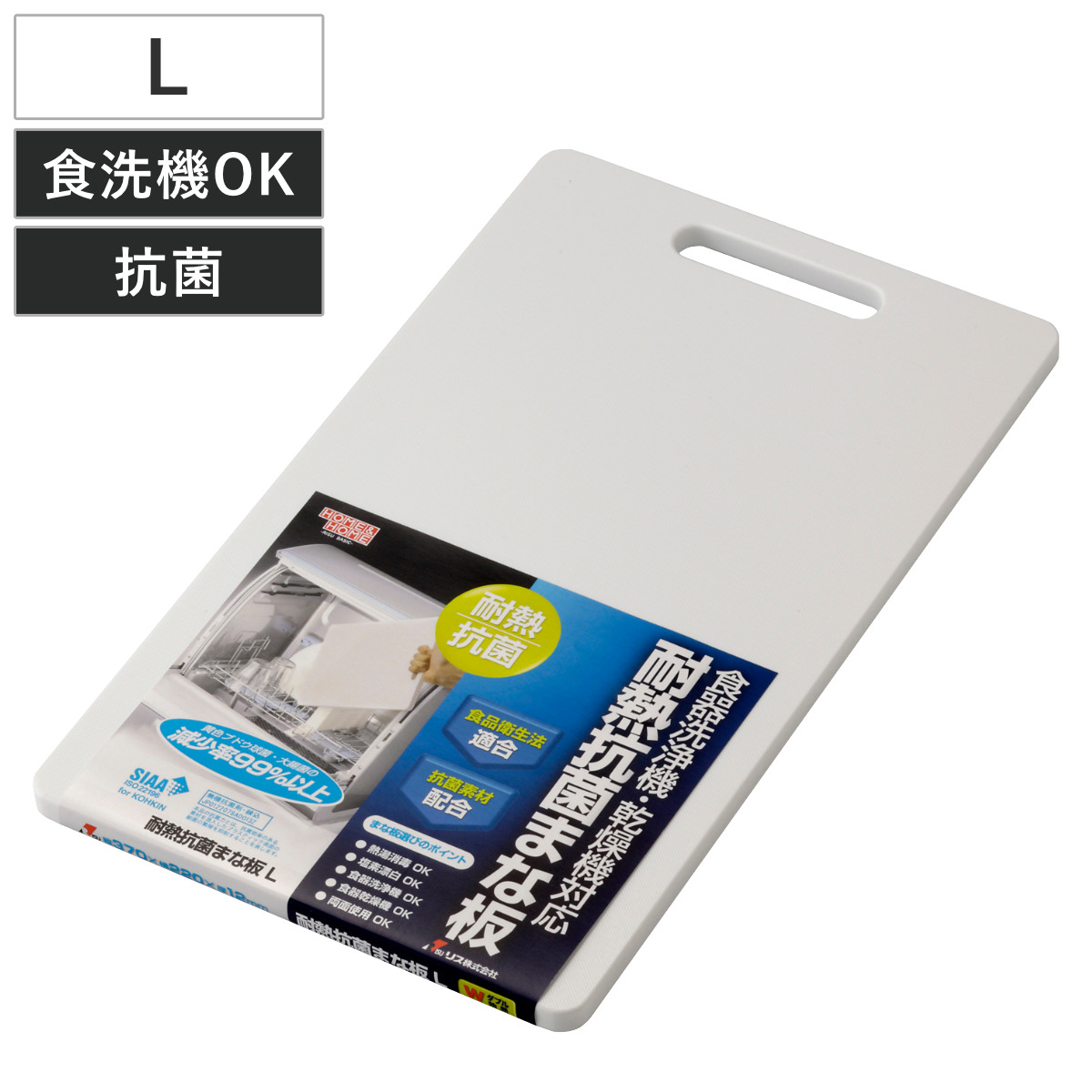 耐熱抗菌まな板 L HOME&HOME （ まないた 俎板 マナイタ 食洗機対応 抗菌 ホワイト 耐熱 漂白OK カッティングボード プラスチック製 抗菌仕様 抗菌加工 両面使える 白 ）