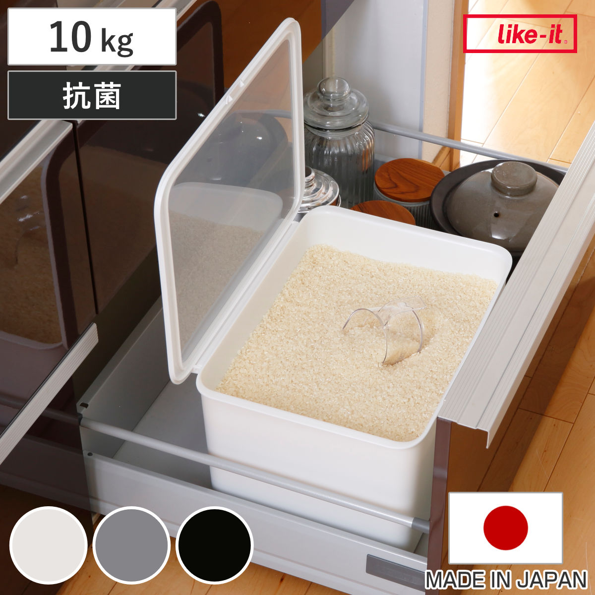 米びつ 10kg Pantry Stock Case フタ付きケース 計量カップ付き （ ライクイット 日本製 米櫃 ライスストッカー ライスボックス 抗菌 保存容器 お米収納 白米 玄米 雑穀 コンテナ 10キロ like-it ） 【ブラック】