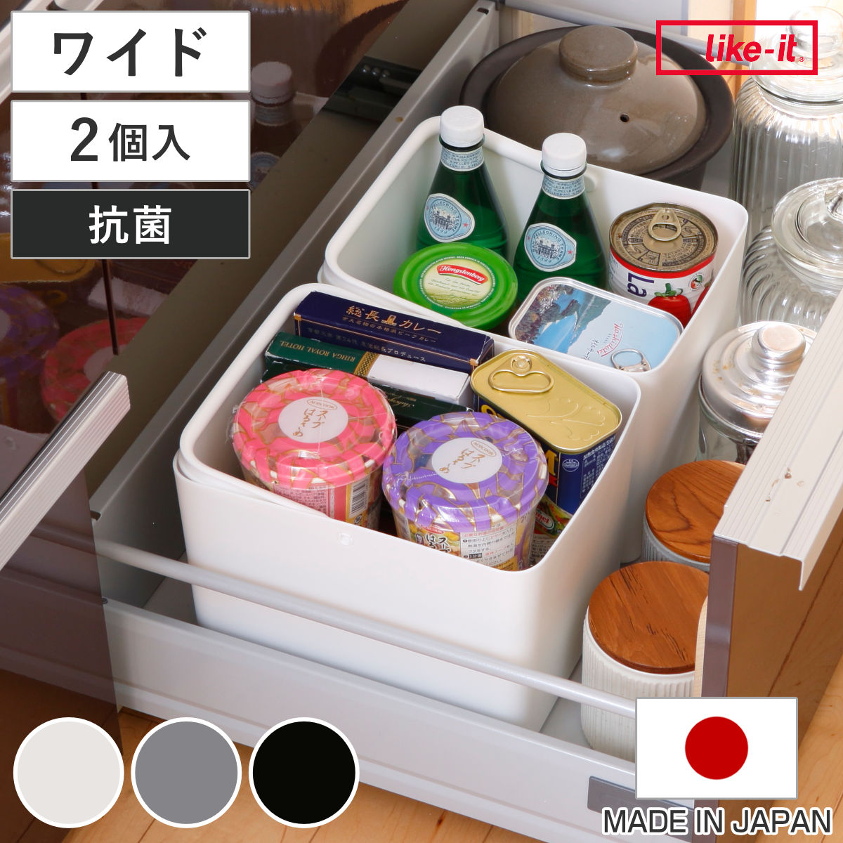 キッチン収納ケース Pantry Stock Case ハンドル付きケース ワイド 2個組 （ ライクイット 日本製 キッチンストッカー 戸棚 ケース パントリー ボックス 抗菌 戸棚ボックス 戸棚ストッカー 収納ボックス 整理 ハンドル like-it ） 【ブラック】