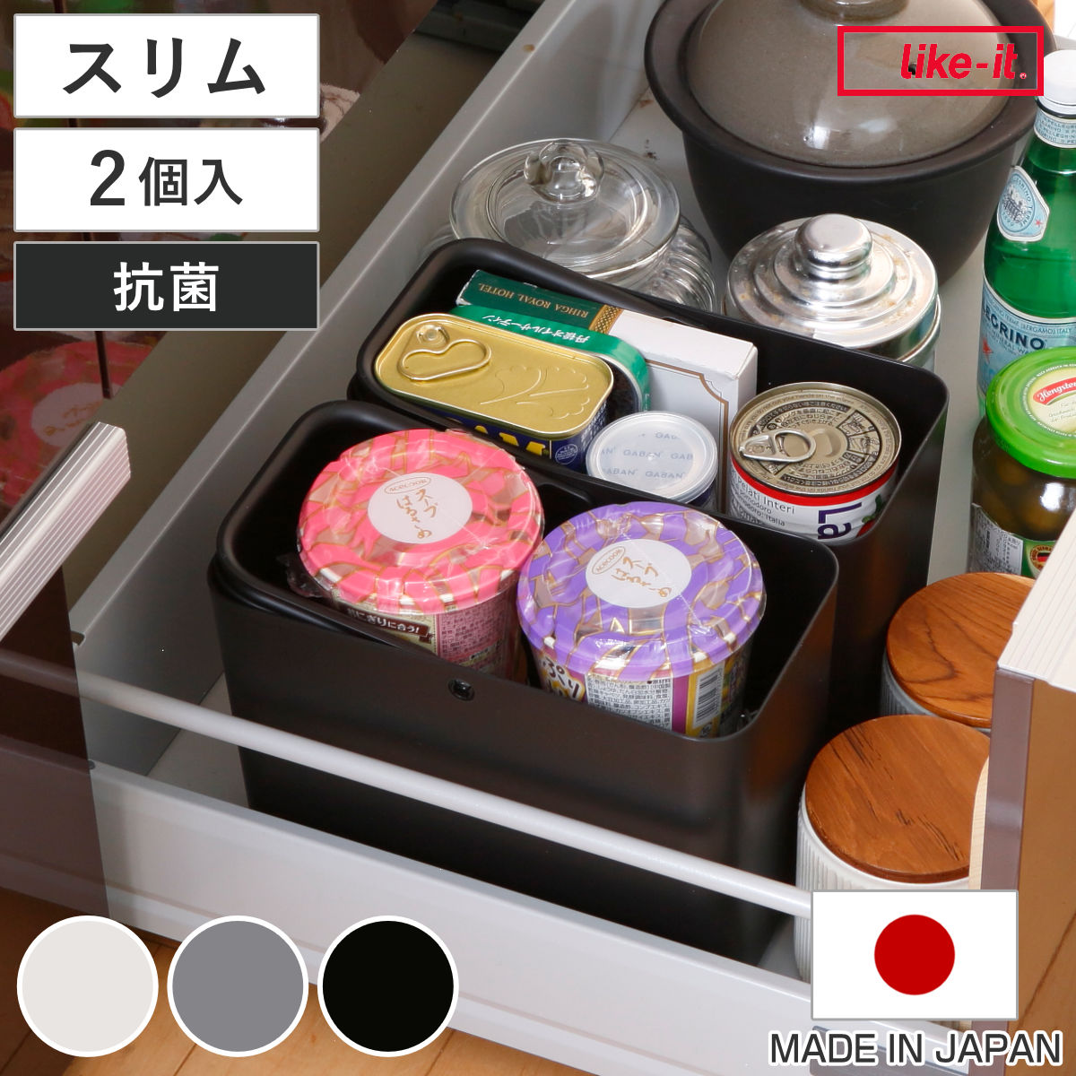 キッチン収納ケース Pantry Stock Case ハンドル付きケース スリム 2個組 （ ライクイット 日本製 キッチンストッカー 戸棚 ケース パントリー ボックス 抗菌 戸棚ボックス 戸棚ストッカー 収納ボックス 整理 ハンドル like-it ） 【ブラック】