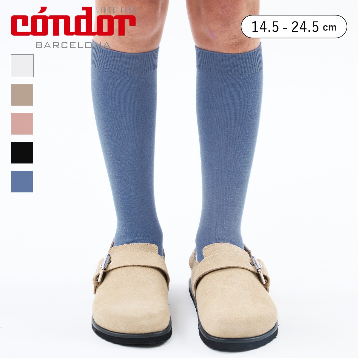 靴下 condor 子供 14.5～24.5cm バンブー プレーン ステッチ ニーハイソックス （ コンドル ソックス 子ども用靴下 キッズ ジュニア くつ下 くつした ハイソックス 丈夫 スペイン製 無地 おしゃれ ギフト ） 【アルメンドラ 10】