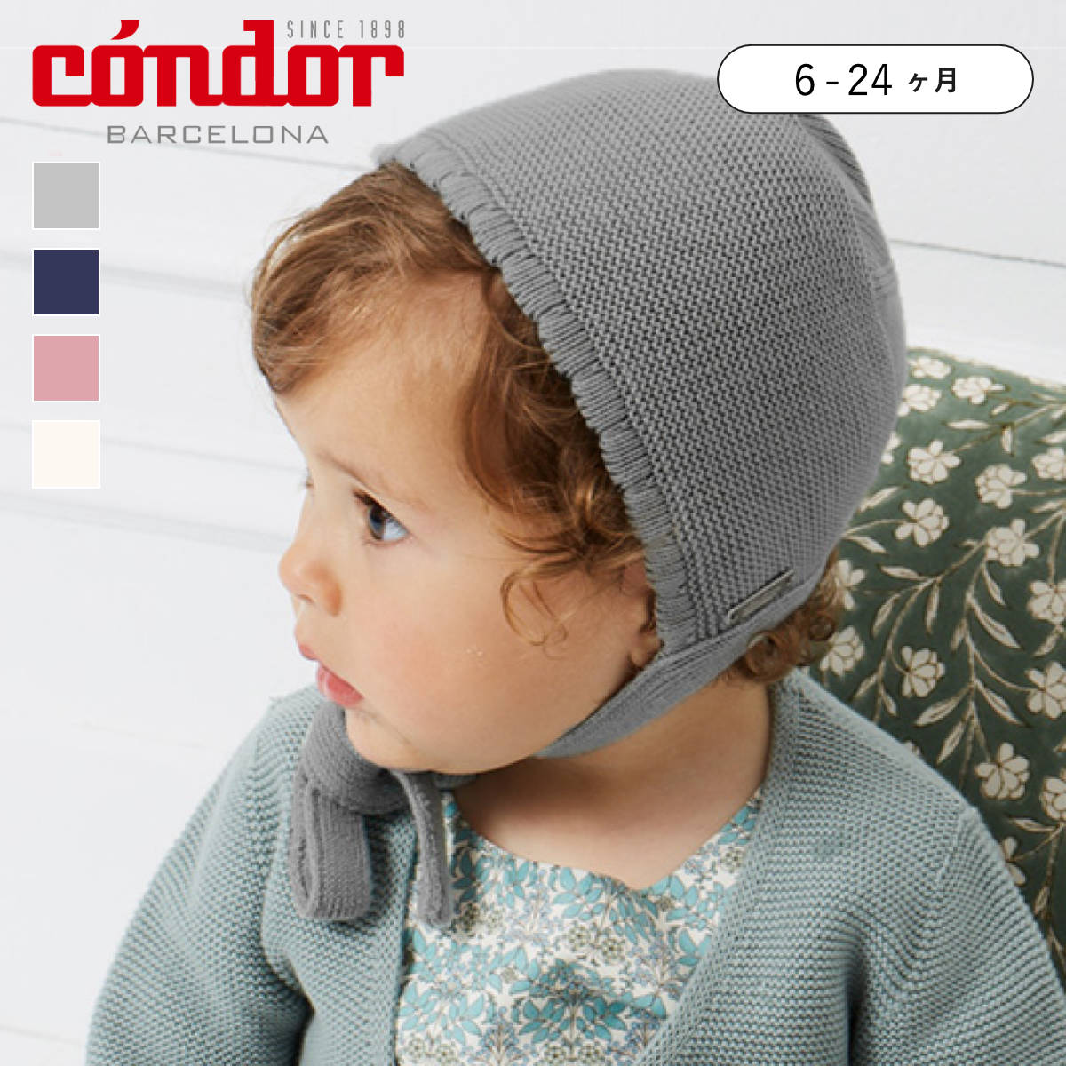 ボンネット condor 子供 6ヶ月～24ヶ月 クラシック ガーターステッチボネット （ コンドル 帽子 ベビーボンネット ボネット ベビー キッズ ベビー服 子供服 紐付き ニット帽 ガーター編み 赤ちゃん コットン100％ おしゃれ 出産祝い ） 【グリスクラーロ 0】