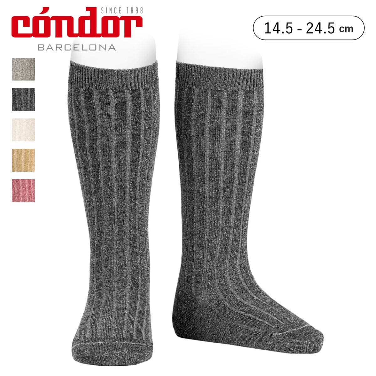 靴下 condor 子供 14.5～24.5cm ブライト リブ ニーソックス （ コンドル ソックス 子ども用靴下 キッズ ジュニア くつ下 くつした リブソックス ハイソックス 丈夫 ラメ スペイン製 おしゃれ ギフト ） 【アンスラサイタ 10】
