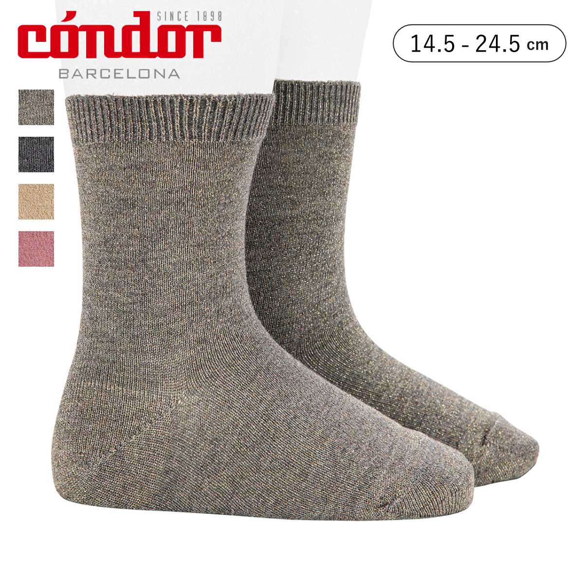 靴下 condor 子供 14.5～24.5cm ブライト ショートソックス （ コンドル ソックス 子ども用靴下 キッズ ジュニア くつ下 くつした 丈夫 ラメ スペイン製 おしゃれ ギフト ） 【アンスラサイタ 10】