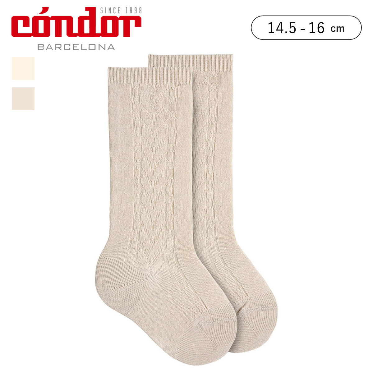 靴下 condor 子供 14.5～16cm サイド パターン ニーソックス （ コンドル 子ども用靴下 キッズ ソックス くつ下 くつした ニーハイソックス ハイソックス 丈夫 スペイン製 編み込み おしゃれ ギフト ） 【カバ】