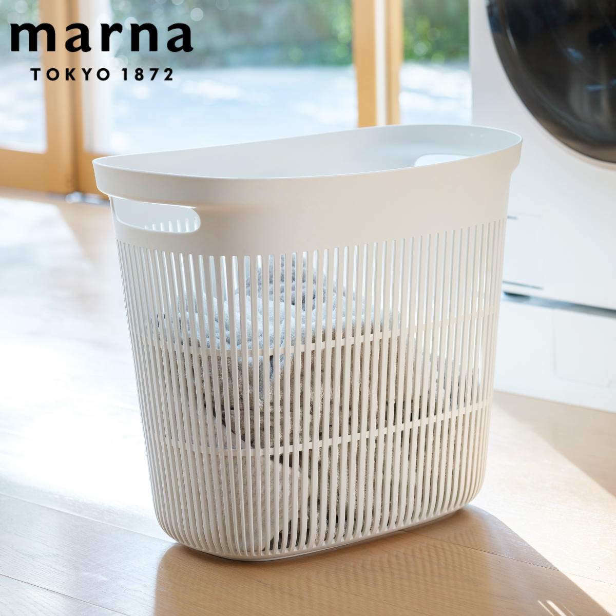 marna マーナ ランドリーバスケット W665 （ 38L スリム 洗濯かご おしゃれ 脱衣 カゴ 大きい 大容量 縦長 メッシュ スタッキング 目隠し効果 収納 洗える 持ち運び 軽い 頑丈 コンパクト 丈夫 洗濯カゴ ）