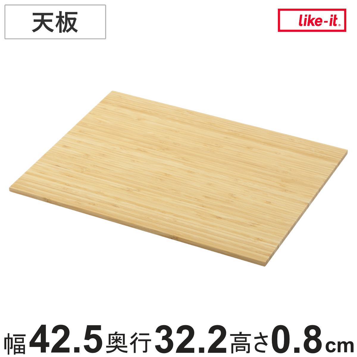 天板 ワイド クローゼットシステム 竹製天板 （ 収納 クローゼット 衣類収納 収納ボックス 衣装ケース 竹 対応パーツ バンブー ナチュラル 天板のみ 耐荷重 10kg 上乗せ 対応 ワイド専用 ）