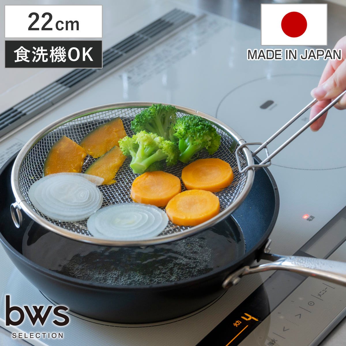 ビーワーススタイル すっきり暮らす盆ざる 22cm 持ち上げフック付き 食洗機対応 （ 盆ざる ざる 水切りザル 丸ザル 浅型 22センチ 盛り付け 水切り 湯切り 油切り 料理 下ごしらえ ステンレス 持ち手付き ）