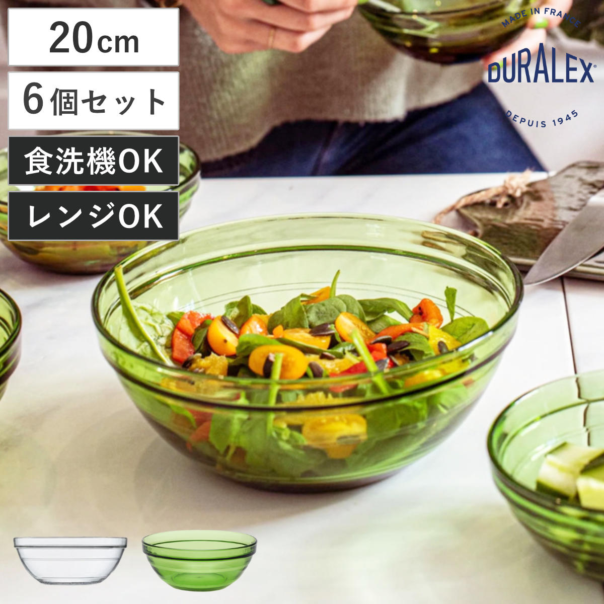 DURALEX デュラレックス リススタック ボウル 20cm 同色6個セット （ LYS STACK 食洗機対応 電子レンジ対応 強化ガラス サラダボウル ガラスボウル サラダ フルーツ 素麺 蕎麦 調理 下ごしらえ 割れにくい 耐熱 丈夫 おしゃれ ） 【グリーン】