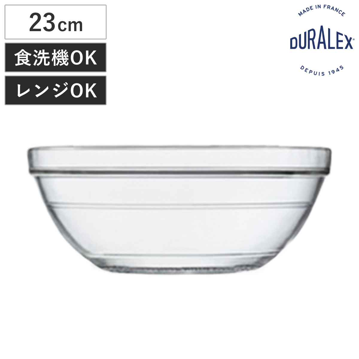 DURALEX デュラレックス リススタック ボウル 23cm （ LYS STACK 食洗機対応 電子レンジ対応 強化ガラス サラダボウル ガラスボウル サラダ フルーツ 素麺 蕎麦 調理 下ごしらえ 割れにくい 耐熱 丈夫 おしゃれ ）