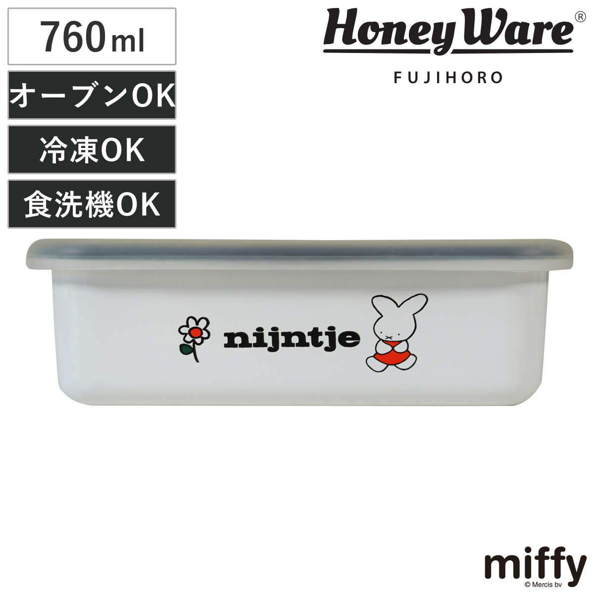 保存容器 ナインチェ 浅型 角容器 M ホーロー （ miffy 70周年 限定 富士ホーロー 密閉 琺瑯 オーブン対応 ガス対応 琺瑯容器 角型 ほうろう 蓋付き 直火 浅型角容器 ストッカー 食品保存 冷蔵 冷凍 オーブン かわいい 760ml ）