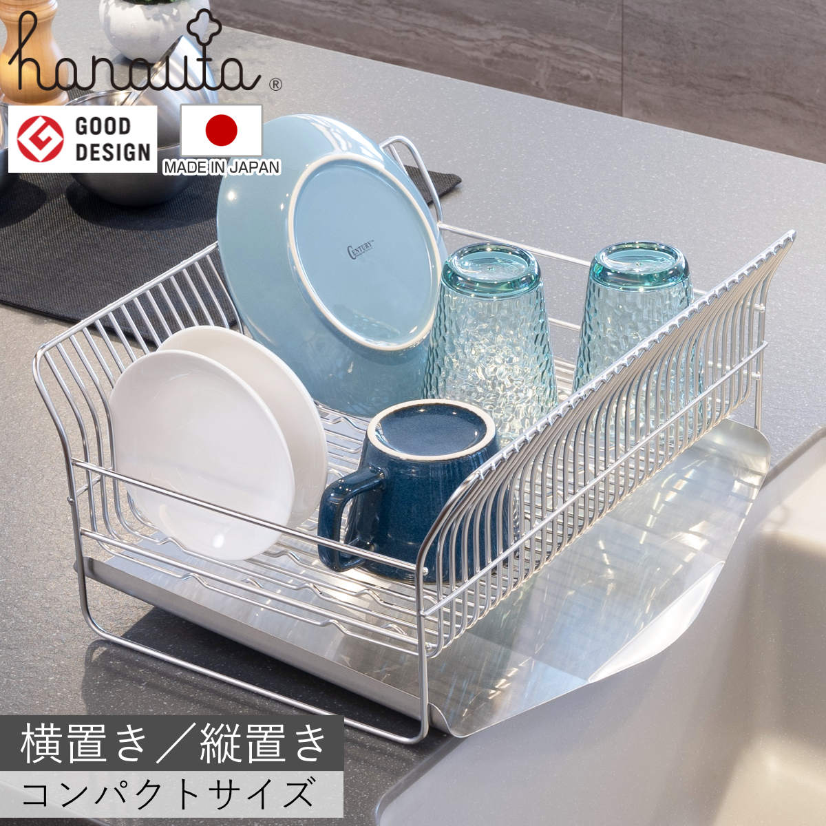 水切ラック hanauta ハナウタ コンパクト 横置き 縦置き カゴ＆トレイ （ 水切りかご ステンレス シンク横 食器乾燥ラック 日本製 水切り バスケット ラック 皿立て 受け皿 流れる サビにくい 丈夫 箸立て ） 【縦置き】