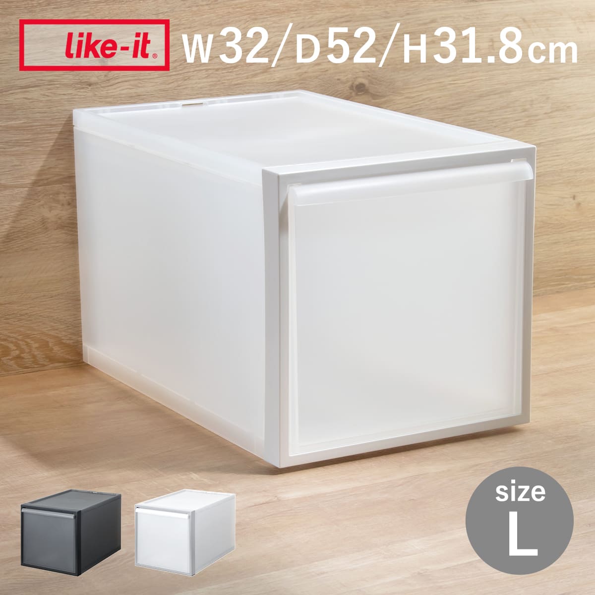 収納ケース 引き出しタイプ クローゼット収納 高さ31.8cm 日本製 （ 収納 衣装ケース 収納ボックス 衣類収納 プラスチック 押入れ収納 スタッキング 積み重ね プラスチック製 衣類ケース クローゼット 洋服 服 ） 【ブラック】