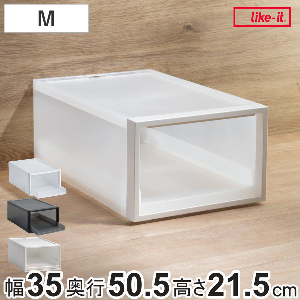 収納ケース トレータイプ クローゼット収納 高さ21.5cm 日本製 （ 収納 衣装ケース トレー トレイ 収納ボックス 押入れ収納 スタッキング 積み重ね プラスチック プラスチック製 衣類ケース 衣類収納 クローゼット 洋服 服 ） 【オールホワイト】