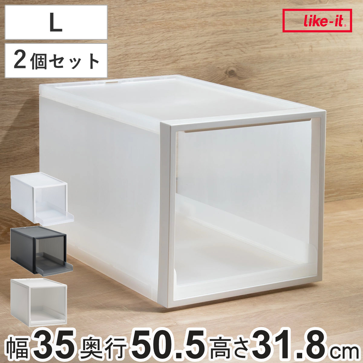 収納ケース トレータイプ クローゼット収納 高さ31.8cm 日本製 同色2個セット （ 収納 衣装ケース トレー トレイ 収納ボックス クローゼット スタッキング 積み重ね プラスチック プラスチック製 衣類収納 ） 【オールホワイト】