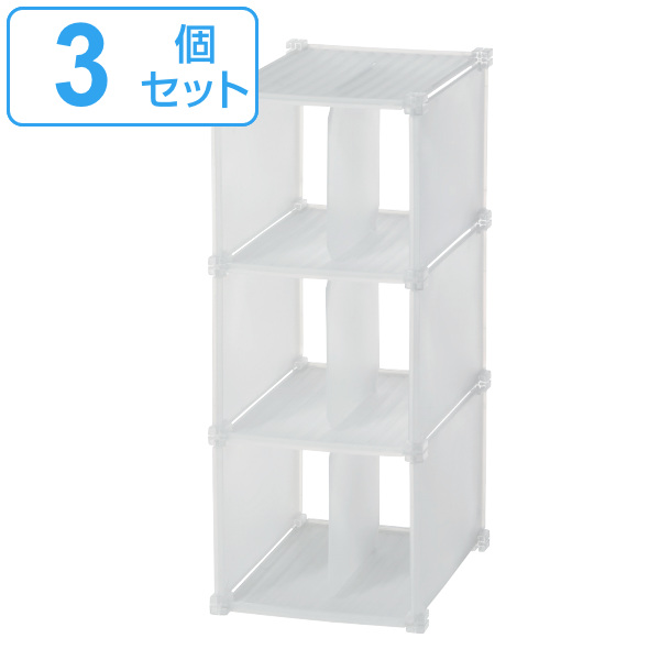 シューズラック 3段 3個セット シューグリッド3BOX （ 靴 靴箱 クローゼット 収納 下駄箱 玄関収納 ブーツ 鞄 シューズ ラック カスタマイズ 玄関 衣装 ウォークインクローゼット 約 幅26.5×奥行35×高さ64.5cm 3個 ）