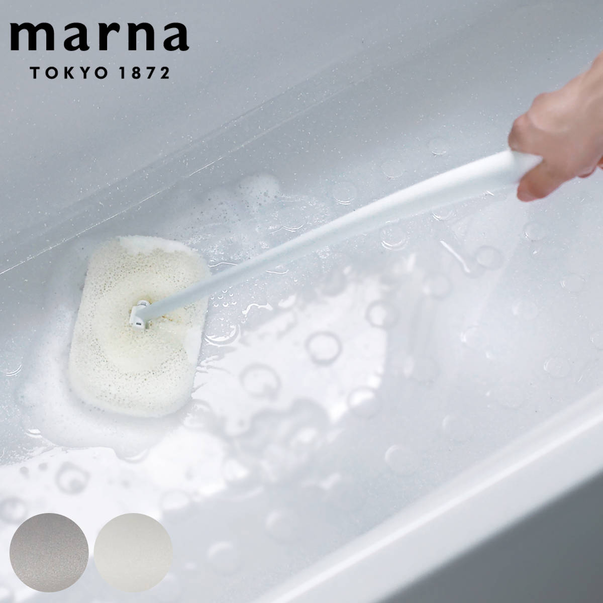 marna マーナ 柄付きバススポンジ W675 （ マーナのきほん バススポンジ 風呂清掃 バス清掃 掃除 清掃 床 スポンジ 風呂 浴槽 壁 バス用品 掃除用具 タイル お風呂 ホワイト 白 日本製 ） 【グレー】