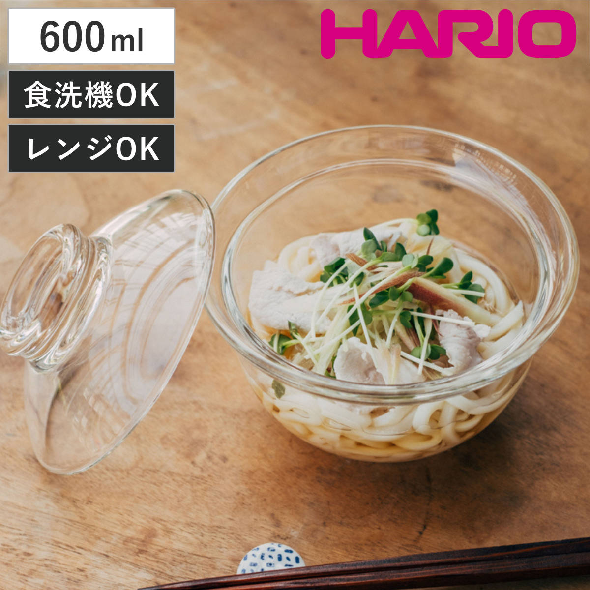 HARIO ハリオ 丼鉢 ガラスの丼鉢 （ ガラス 耐熱ガラス 日本製 電子レンジ対応 食洗機対応 丼物 丼 どんぶり 鉢 器 うつわ ボール ボウル 蓋付き おしゃれ シンプル ）