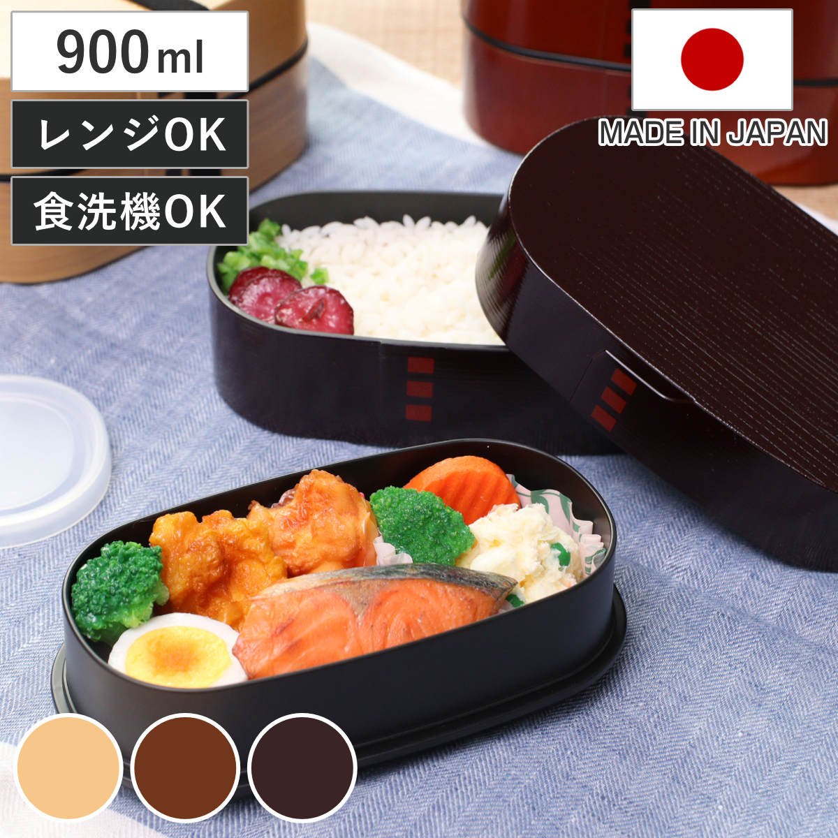 弁当箱 900ml わっぱ弁当箱 大 （ ランチボックス 和風 木目調 曲げわっぱ風 2段 男性 大容量 日本製 電子レンジ 食洗機対応 プラスチック製 ） 【ひのき】