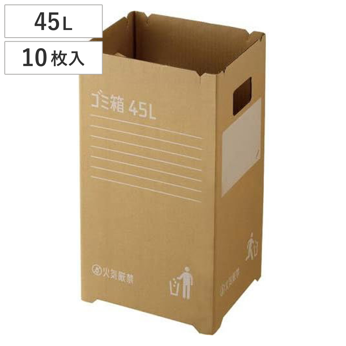 ゴミ箱 45L 10枚入 段ボールゴミ箱 組み立て式 （ LH17669 ごみ箱 45リットル ダンボール 簡易ゴミ箱 折りたたみ 大容量 使い捨て イベント 分別 簡単 軽い 大きい 軽量 アウトドア エコ ）