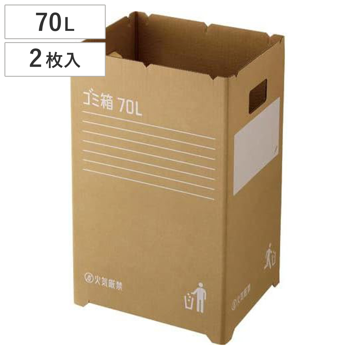 ゴミ箱 70L 2枚入 段ボールゴミ箱 組み立て式 （ ごみ箱 70リットル ダンボール 簡易ゴミ箱 折りたたみ 大容量 使い捨て イベント 分別 簡単 軽い 大きい 軽量 アウトドア エコ ）
