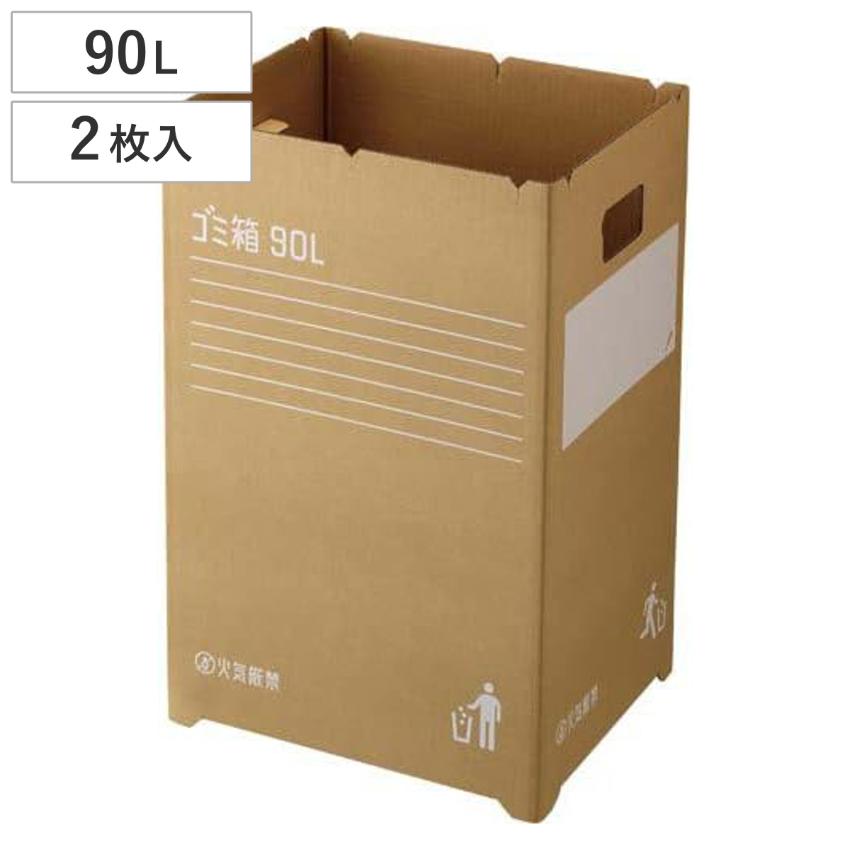 ゴミ箱 90L 2枚入 段ボールゴミ箱 組み立て式 （ ごみ箱 90リットル ダンボール 簡易ゴミ箱 折りたたみ 大容量 使い捨て イベント 分別 簡単 軽い 大きい 軽量 アウトドア エコ ）