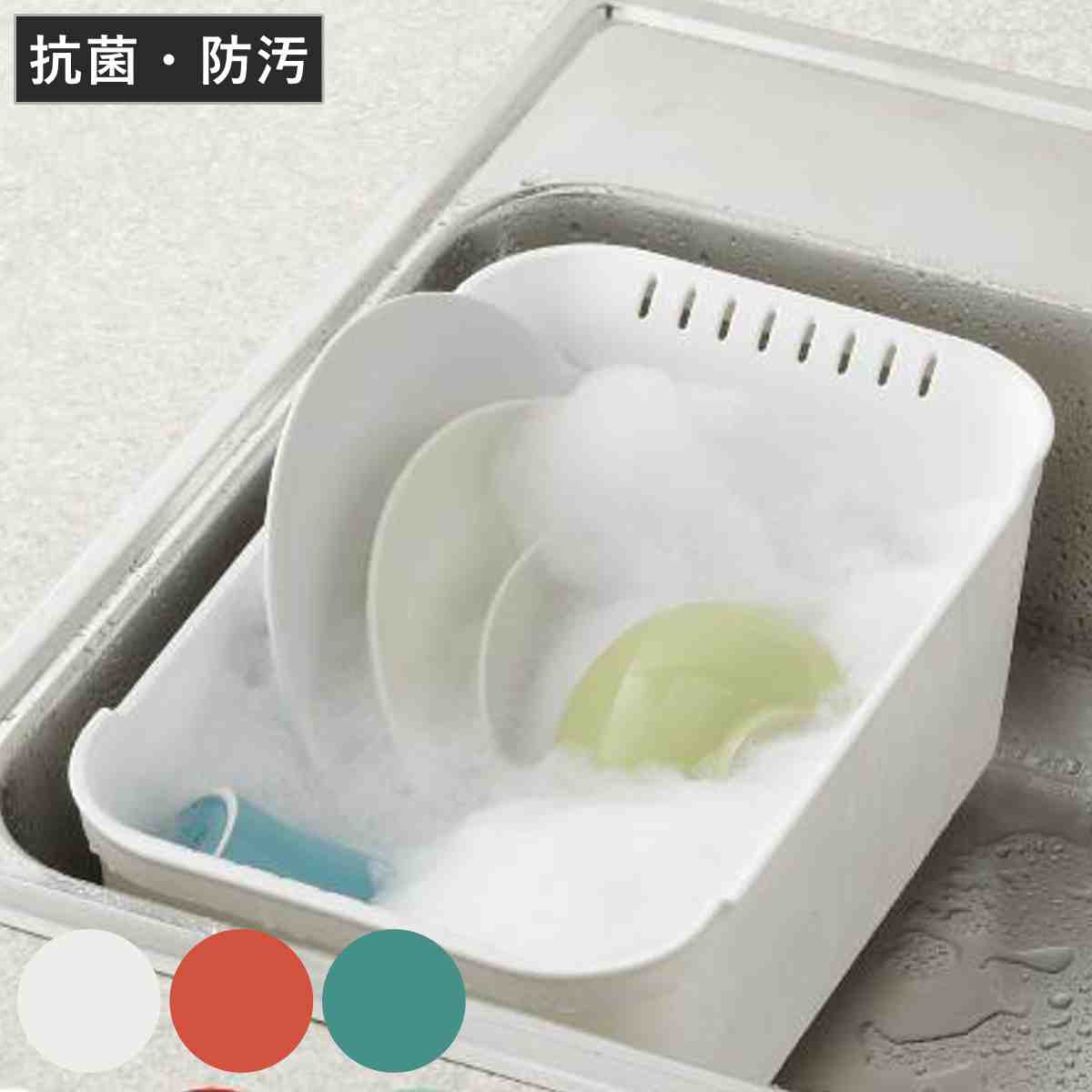 洗い桶 リベラリスタ ウォッシュタブ 排水栓付き 持ち手付き （ 洗桶 洗いおけ たらい タライ 桶 おけ 水桶 食器洗い 漬け置き つけ置き すすぎ 漬け置きカゴ シンク周り 水周り ） 【レッド】